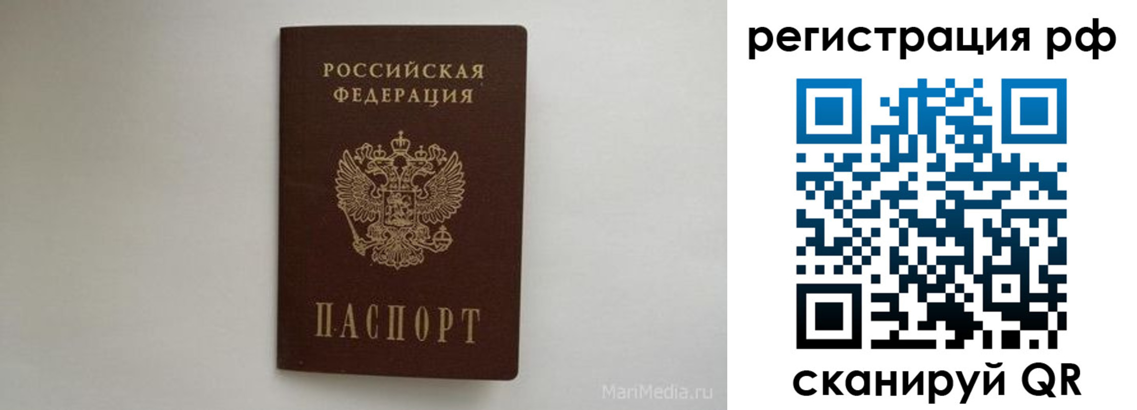 прописка в квартире в Вологде