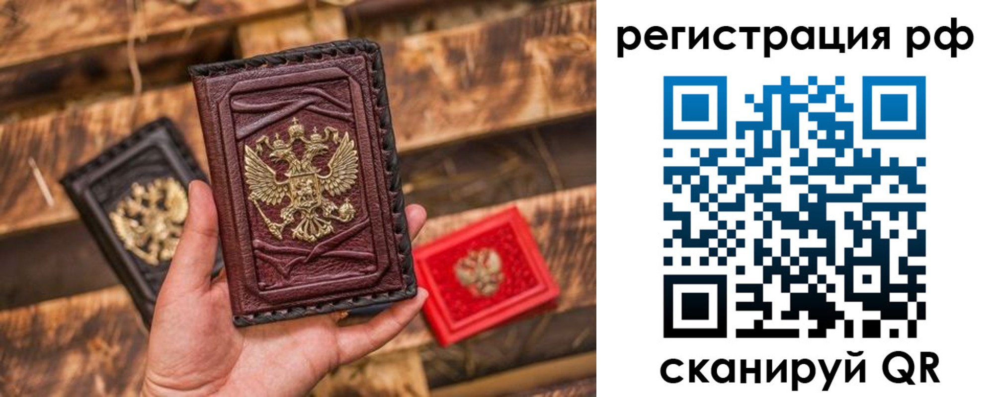 прописка для работы в Вологде