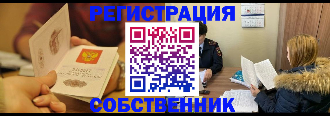 миграционный учет в Вологде