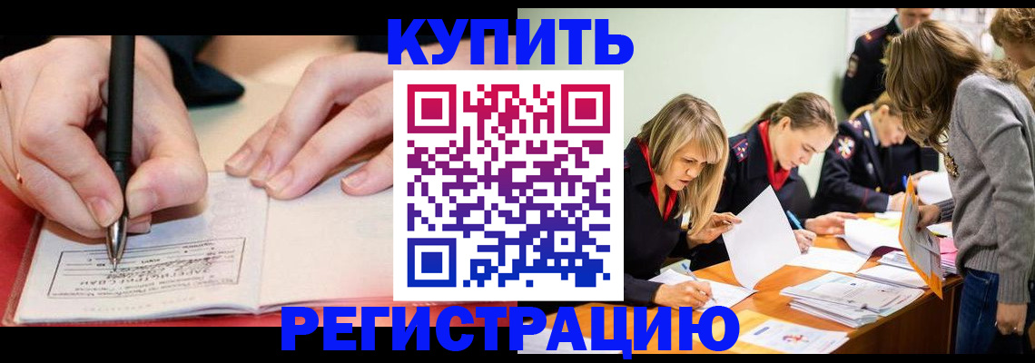 прописка паспорт в Вологде