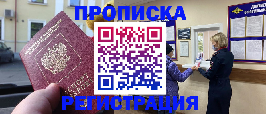 найти адрес прописки в Вологде