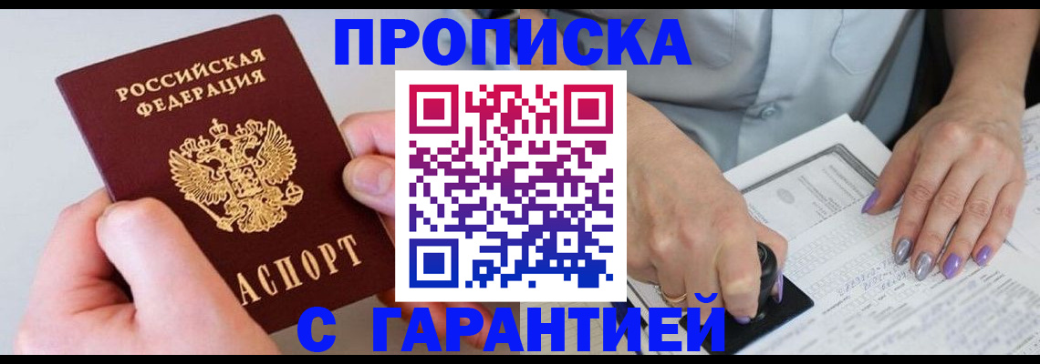 где прописаться в Вологде