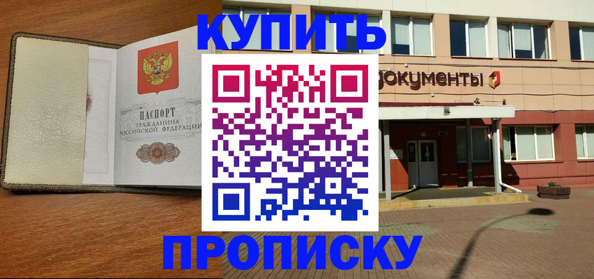прописка иностранных граждан в Вологде