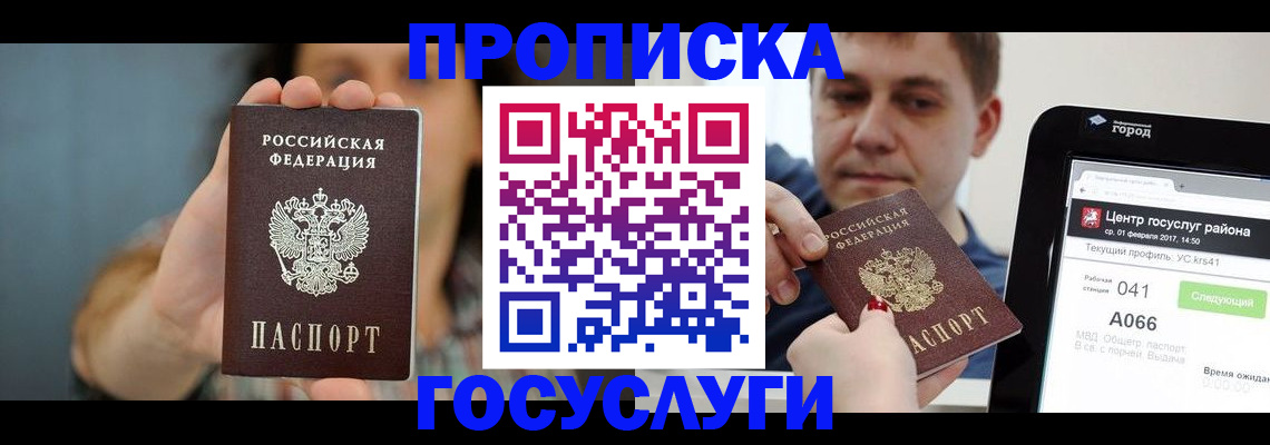 временная регистрация адрес в Вологде