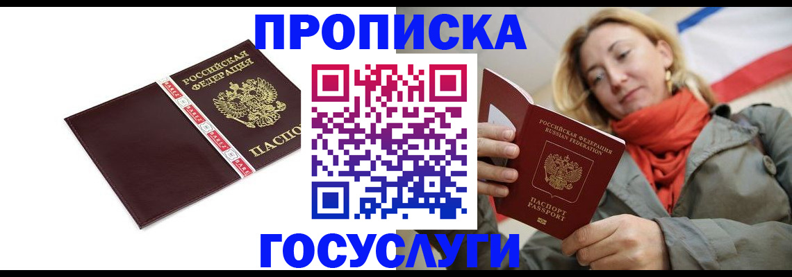 временная регистрация собственник в Вологде