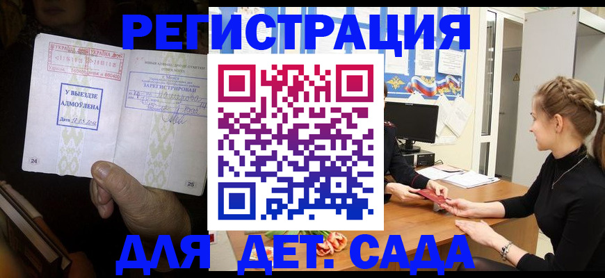 прописка для кредита в Вологде