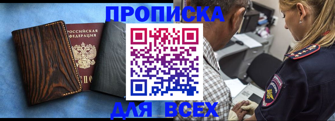 временная регистрация для всех в Вологде